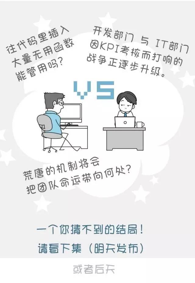 技术人员的KPI应该怎么设?