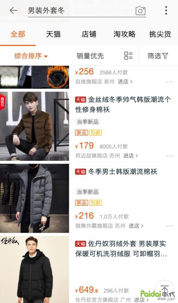 大势所趋？淘宝为什么越来越难做