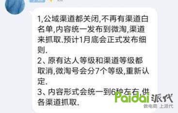 大势所趋？淘宝为什么越来越难做