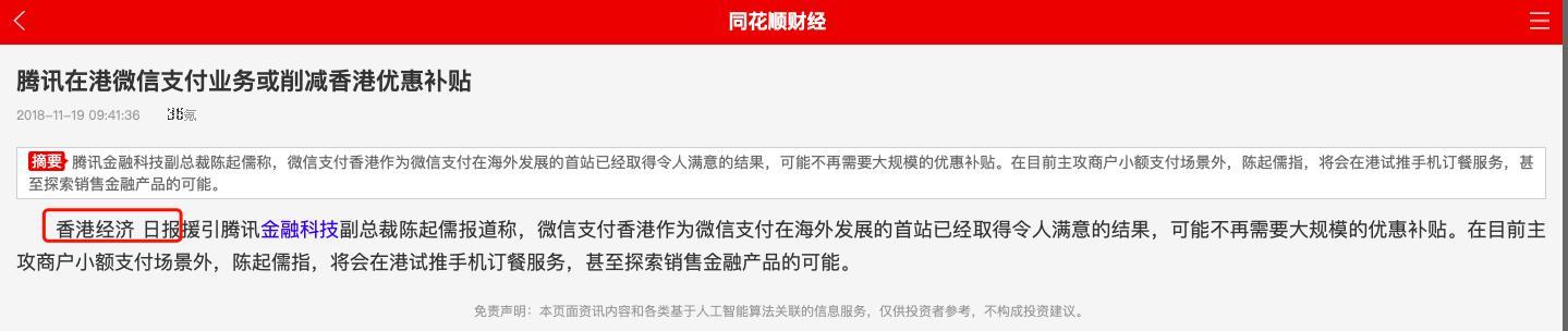 赚不到钱了？腾讯居然要削减游戏支付方面优惠 网友：凭什么