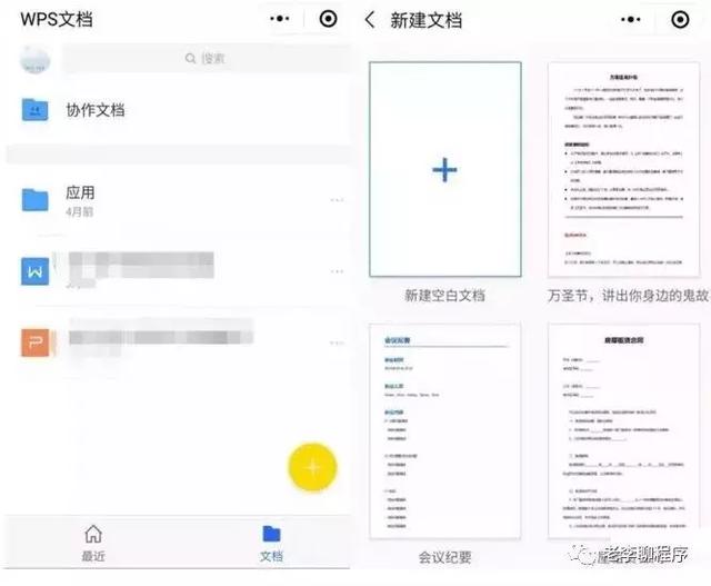 小程序的下一个红利，刚需的办公类应用