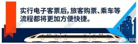 喜大普奔，火车票终于迎来了电子版，再也不用担心补票了！
