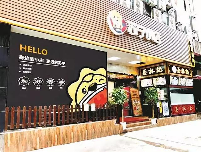 苏宁跨界做餐饮，8个月开店1400家，咖啡、小吃……全有了！