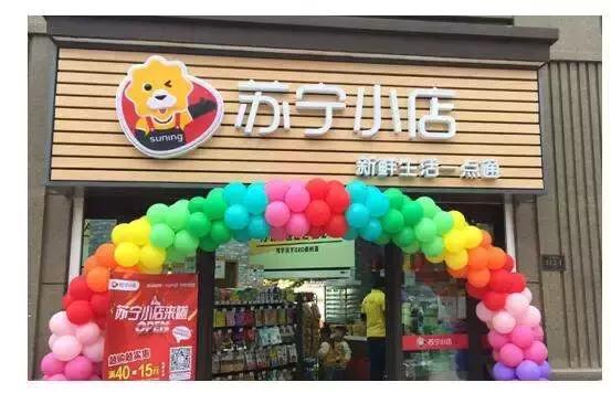 苏宁跨界做餐饮，8个月开店1400家，咖啡、小吃……全有了！