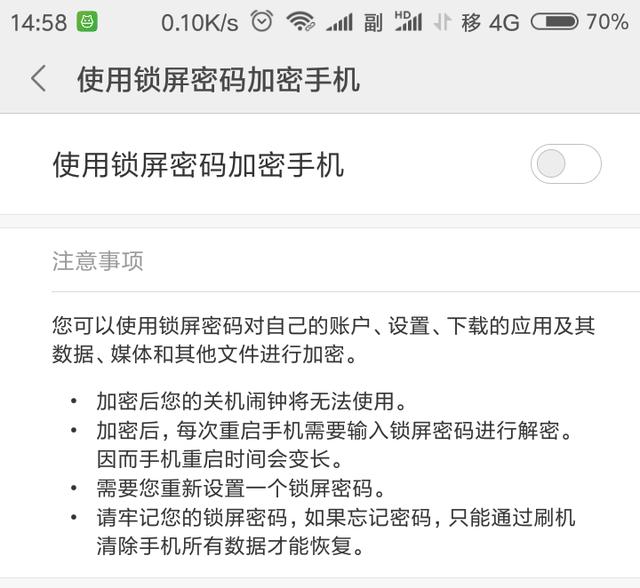 必转：安卓手机安全设置技巧大全！