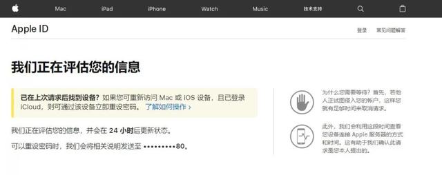 “Apple ID 密码忘记了？”不妨看看找回攻略