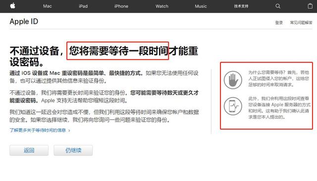 “Apple ID 密码忘记了？”不妨看看找回攻略