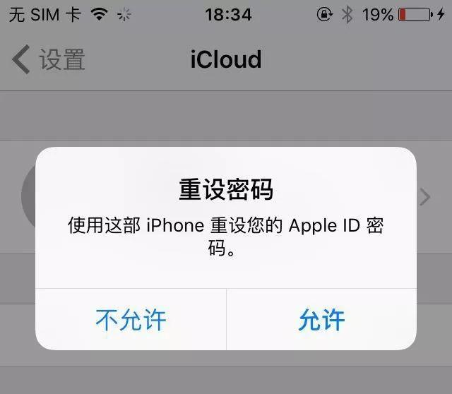 “Apple ID 密码忘记了？”不妨看看找回攻略