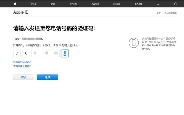 “Apple ID 密码忘记了？”不妨看看找回攻略