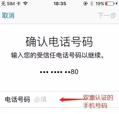 “Apple ID 密码忘记了？”不妨看看找回攻略