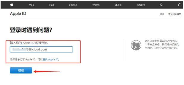 “Apple ID 密码忘记了？”不妨看看找回攻略