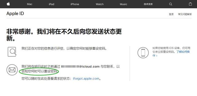 “Apple ID 密码忘记了？”不妨看看找回攻略