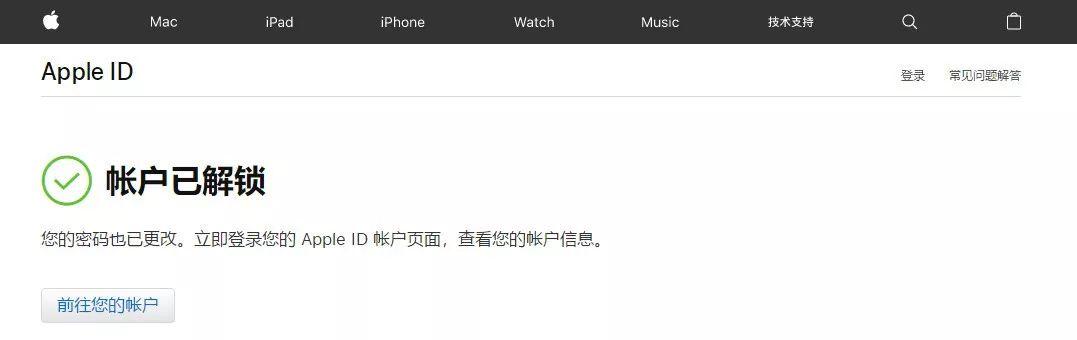 “Apple ID 密码忘记了？”不妨看看找回攻略