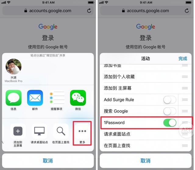 人人必备的密码助手！帮你记住所有密码，轻松实现一键登录｜有用功