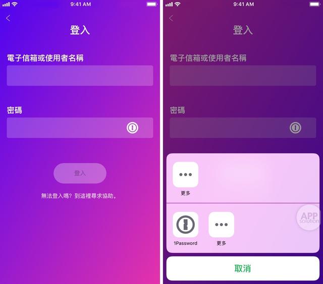 人人必备的密码助手！帮你记住所有密码，轻松实现一键登录｜有用功
