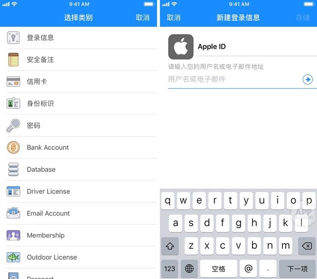 人人必备的密码助手！帮你记住所有密码，轻松实现一键登录｜有用功