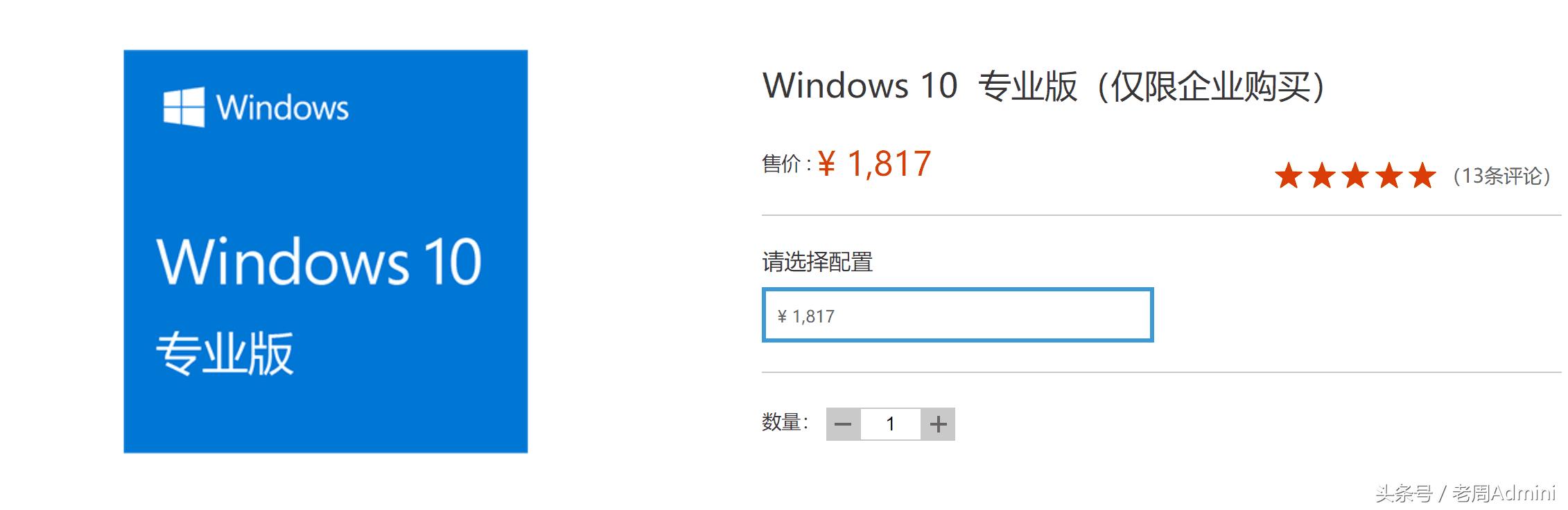 50块的正版系统？别被那些奸商骗了