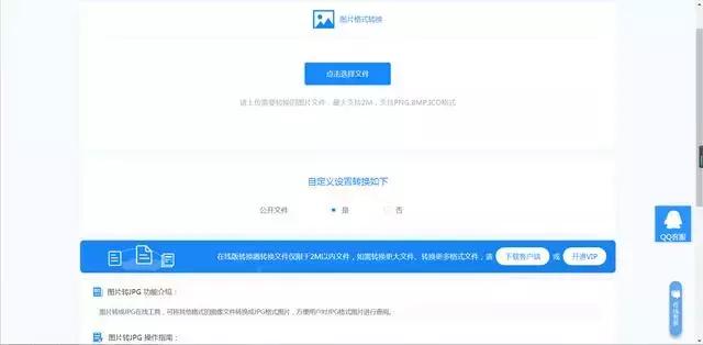 5个功能强大的工具网站，实用性超强，收藏起来吧！