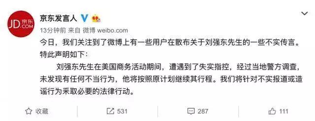 欲望or被套路？营销高手刘强东最终还是尝到了营销的苦头！