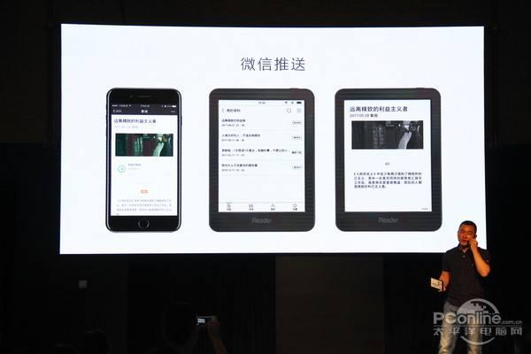 小米进军电纸书对标Kindle?盘点国内外的电纸书