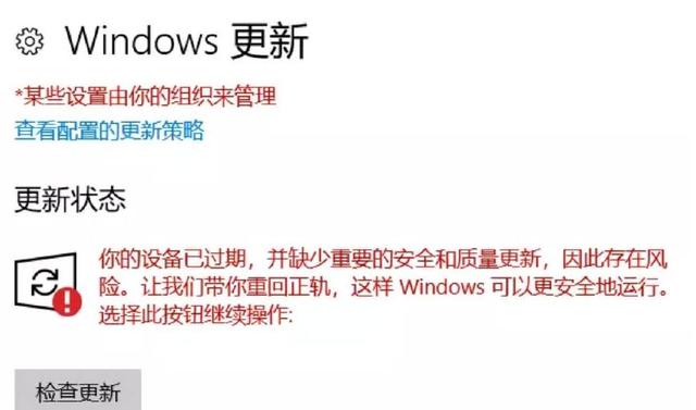 是和win10霸道的自动升级说再见的时候了