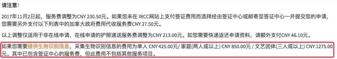 支付宝就能申请加拿大签证啦！过了元旦涨400！