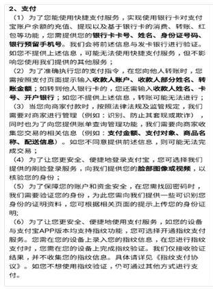 支付宝宣布全球用户超9亿，但同时却被中消协报告点名批评