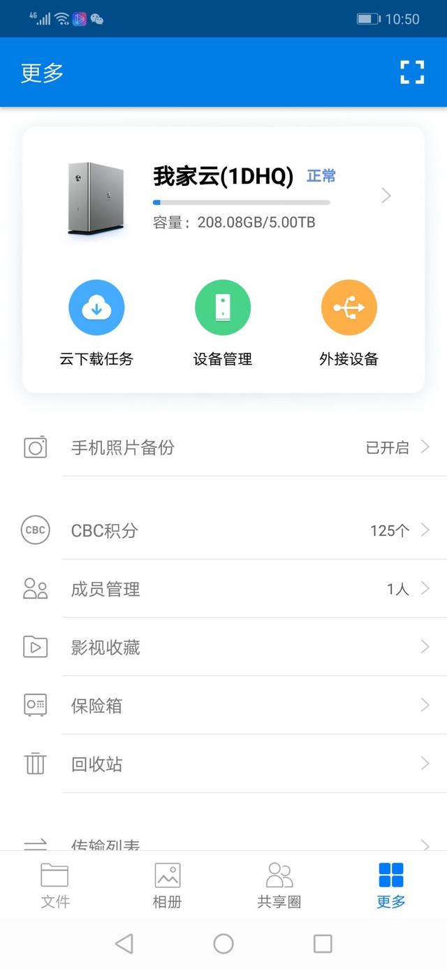 2T硬盘的我家云，却有5T空间，老板是发错货了吗？