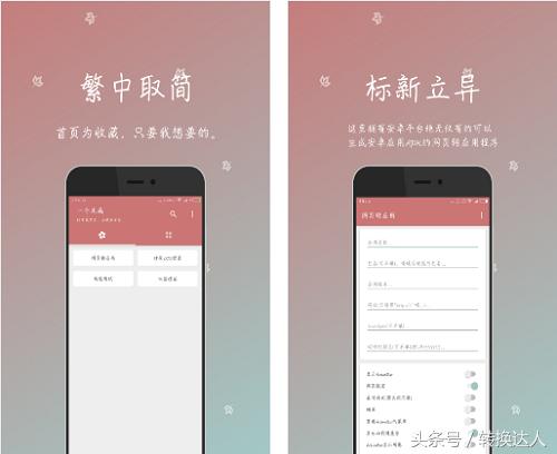 除了微博和头条，你还欠你的手机5款无敌好用的国产APP！