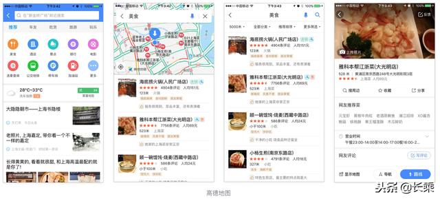 地图类app产品体验报告：高德、百度、腾讯哪家强？