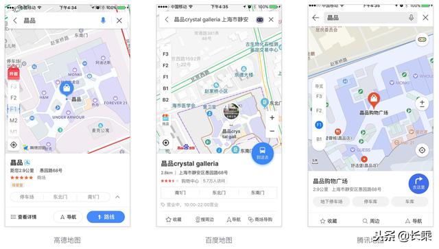地图类app产品体验报告：高德、百度、腾讯哪家强？
