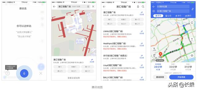 地图类app产品体验报告：高德、百度、腾讯哪家强？