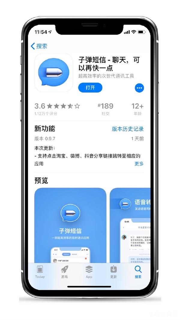 罗永浩寄予希望的APP大更新：深恋支付宝