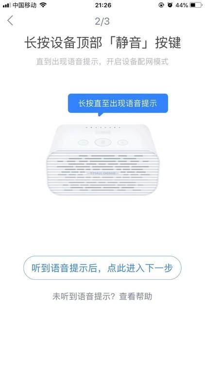 智能家居并不贵，天猫方糖带你走进智能生活