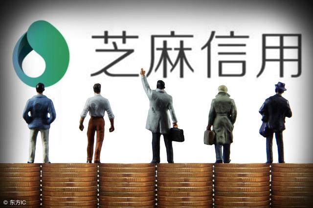 怎样让自己的芝麻信用快速涨过800