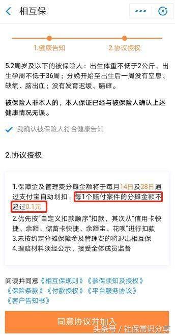 “相互保”只对部分人开放是有原因的
