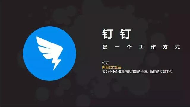 又败一局！继痛失“天猫”商标后，阿里“钉钉”商标惨被驳回！
