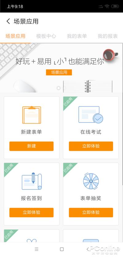 微信称霸的时代你还记得飞信吗？和飞信新版体验
