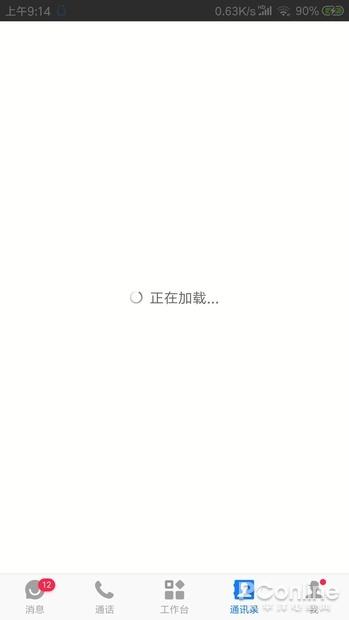 微信称霸的时代你还记得飞信吗？和飞信新版体验