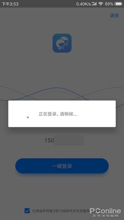 微信称霸的时代你还记得飞信吗？和飞信新版体验