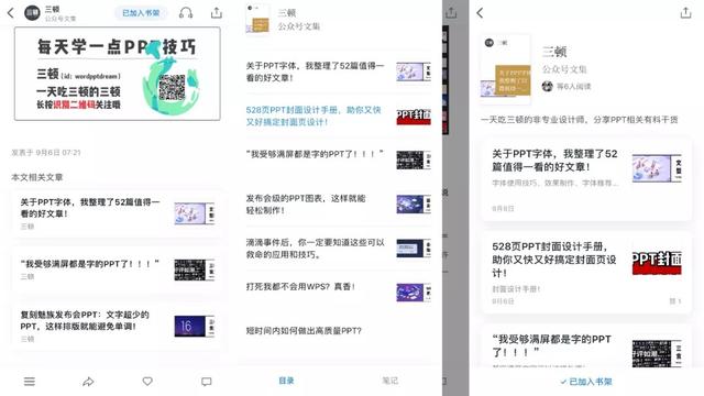 腾讯出品的这3款工具应用，良心无广告又好用到爆！