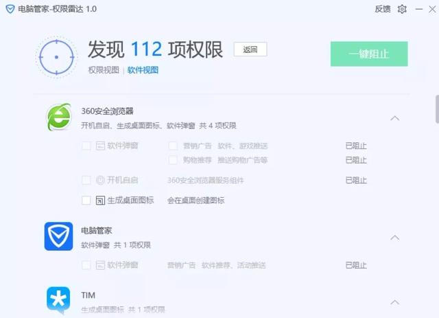 腾讯出品的这3款工具应用，良心无广告又好用到爆！