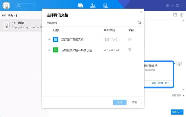 腾讯出品的这3款工具应用，良心无广告又好用到爆！