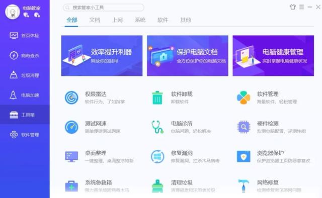 腾讯出品的这3款工具应用，良心无广告又好用到爆！