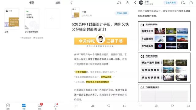 腾讯出品的这3款工具应用，良心无广告又好用到爆！