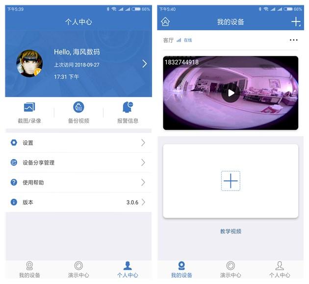 鱼眼，全景VR已经率先走入客厅，智能家居正式步入专业监控领域