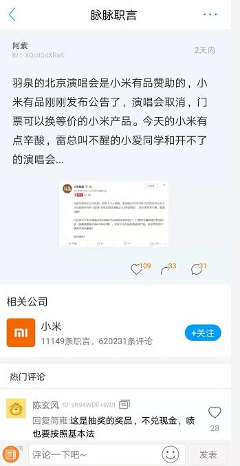 心疼雷总,竟然现场翻车!死活不给面子的小爱同学,因为不智能?