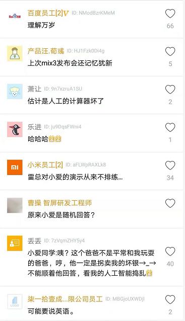 心疼雷总,竟然现场翻车!死活不给面子的小爱同学,因为不智能?