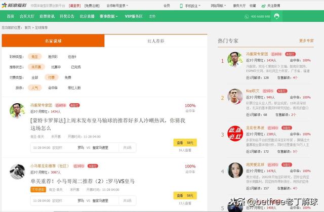 互联网彩票停售3年多，各大平台荐彩生意都做得风生水起