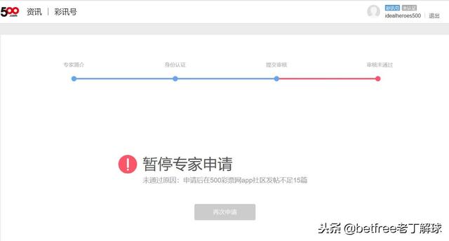 互联网彩票停售3年多，各大平台荐彩生意都做得风生水起